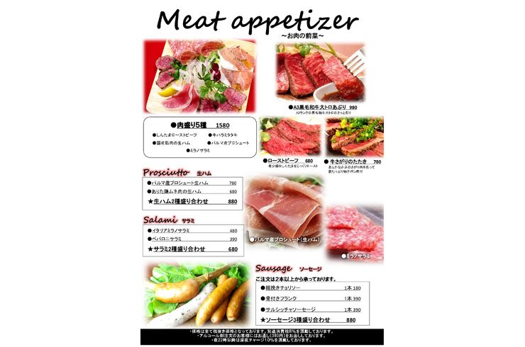 Meat appetizer
