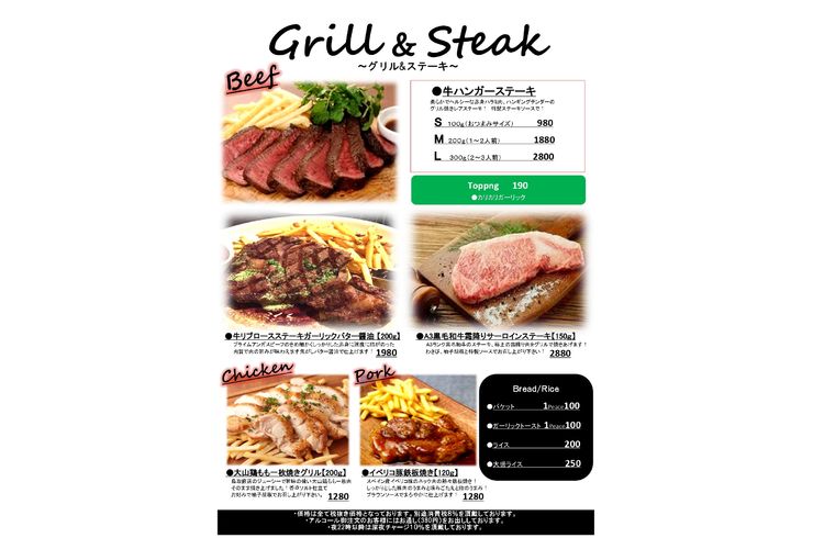 Grill & Steak