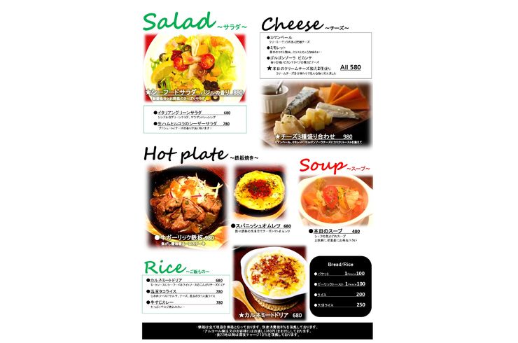Salad＆Hot plate